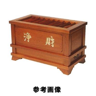 柱付賽銭箱 [欅製][金具付] 浄財金箔文字入 3.0尺