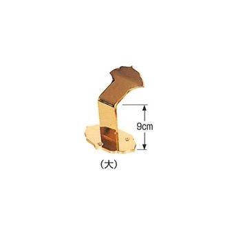 山号額受金具(鉄製本金メッキ金具) 大(5.0〜6尺(約150〜180cm)用)