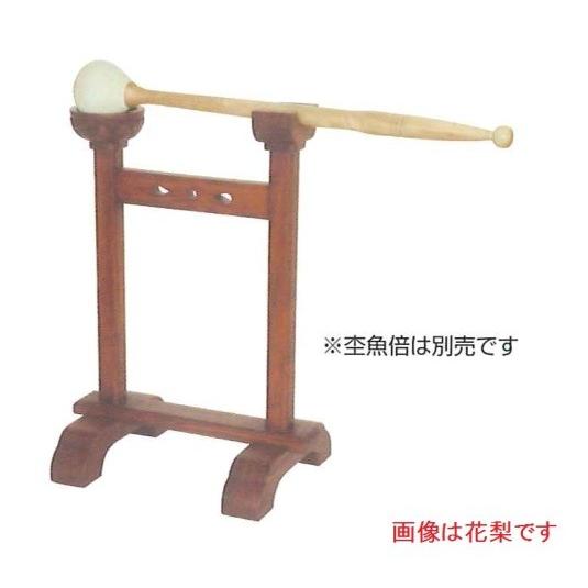 杢魚倍置台 朱塗渕金箔押 送料無料