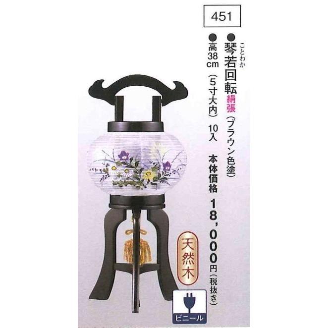 琴若回転 （高38cm） 送料無料