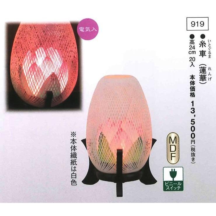 糸車（蓮華） （高24珊） 貨物輸送無料 仏壇、仏具-キッチン、日用品、文具
