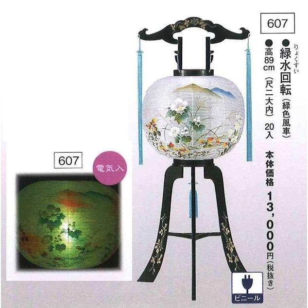 緑水（りょくすい）回転させる（緑であること風力タービン） （高89珊） 仏壇、仏具-仏壇