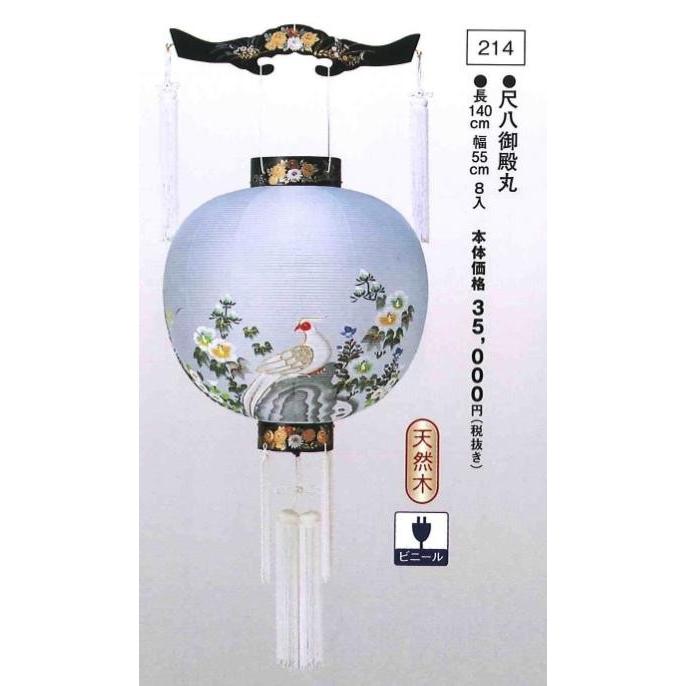 尺八御殿丸 （高140×幅55cm）※吊り具別売 送料無料
