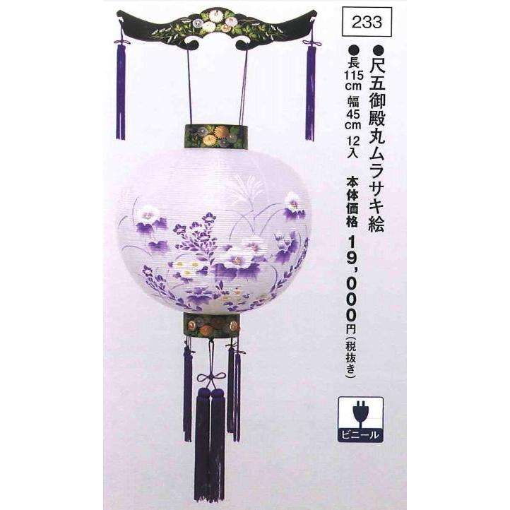 尺五御殿丸ムラサキ絵 （高115×幅45cm）※吊り具別売 送料無料