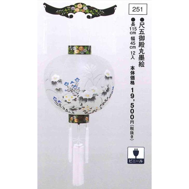 尺五御殿丸黒絵 （高115×幅45cm）※吊り具別売 送料無料