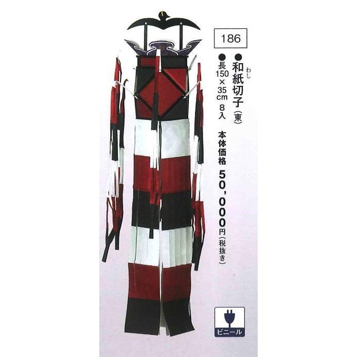 和紙切子（東） （高150×35cm）※吊り具別売 送料無料