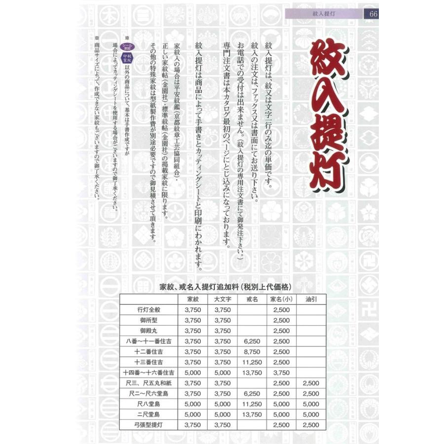 MG彩月 9号（ブラウン色塗）（家紋筒付）（高70.5cm） 送料無料の画像