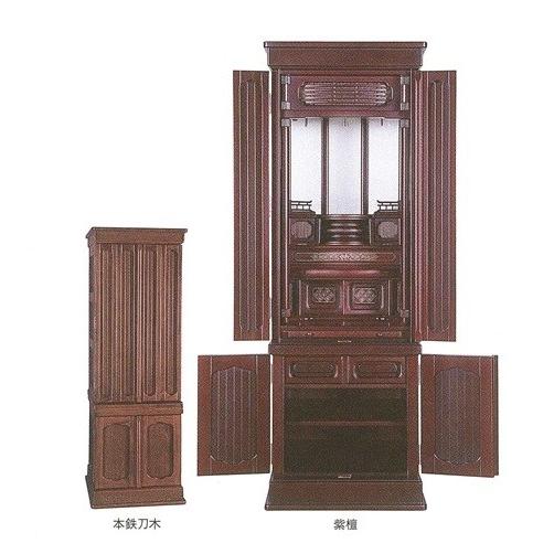 お仏壇 モダン仏壇 家具調仏壇 インテリア 　カペラ　45号　（紫檀・本鉄刀木）　 送料無料