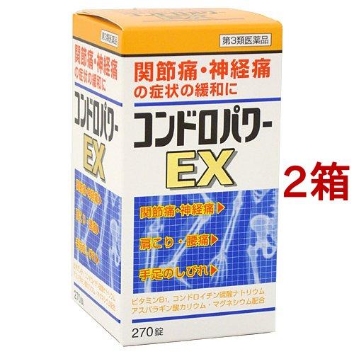 第3類医薬品)コンドロパワー EX錠 ( 270錠入*2コセット )/ コンドロ