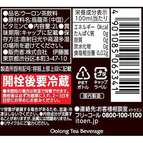 伊藤園 ウーロン茶 2l 6本入 2コセット 烏龍茶 爽快ドラッグ 通販 Yahoo ショッピング