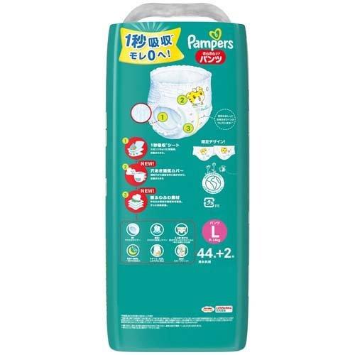 パンパース おむつ さらさらパンツ スーパージャンボ L 46枚 4コセット パンパース おむつ トイレ ケアグッズ オムツ 爽快ドラッグ 通販 Yahoo ショッピング