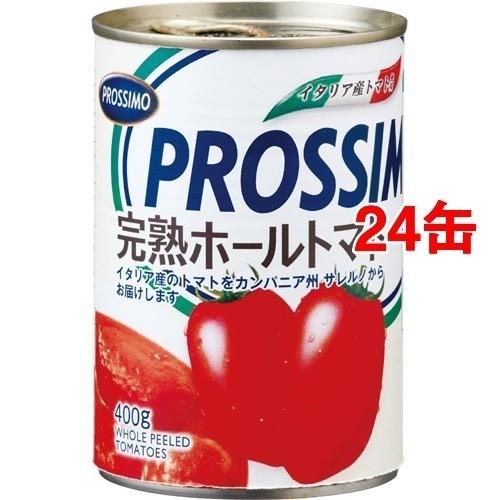 プロッシモ 完熟ホールトマト缶 400g 24コセット プロッシモ Prossimo 爽快ドラッグ 通販 Yahoo ショッピング