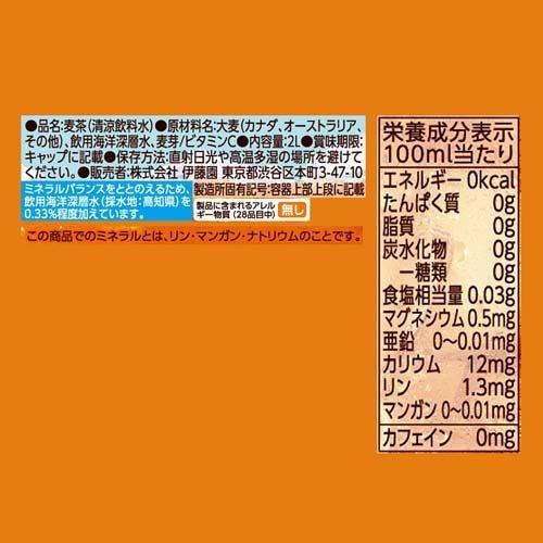 伊藤園 健康ミネラルむぎ茶 2l 6本入 2コセット 健康ミネラルむぎ茶 麦茶 爽快ドラッグ 通販 Yahoo ショッピング