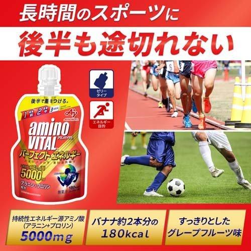 アミノバイタル パーフェクトエネルギー 130g 6コ入 3コセット アミノバイタル Amino Vital 11219 爽快ドラッグ 通販 Yahoo ショッピング