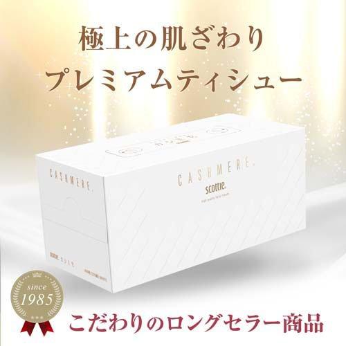 スコッティ（scottie） ティッシュ カシミヤ エンボス ( 440枚入(220組