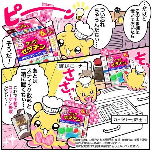 森永 クックゼラチン ( 5g*13袋入*4コセット ) : 爽快ドラッグ - 通販 