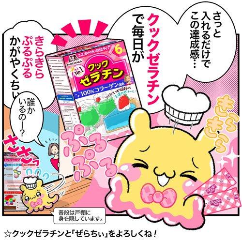 森永 クックゼラチン ( 5g*13袋入*4コセット ) : 爽快ドラッグ - 通販