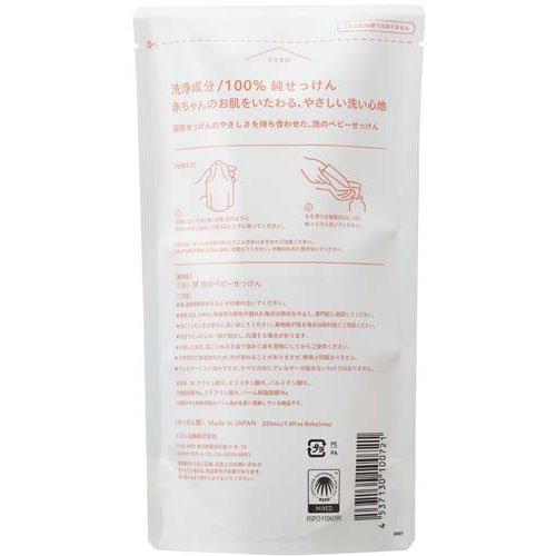 MIYOSHI 無添加泡で出てくるベビーせっけん 替 ( 220ml*2コセット