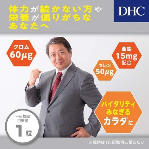 DHC 亜鉛 60日分 ( 60粒*3袋セット )/ DHC サプリメント｜soukai｜04
