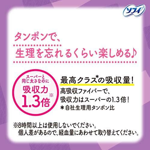 ソフィソフトタンポン スーパープラス ( 25コ入*2コセット )/ ソフィ
