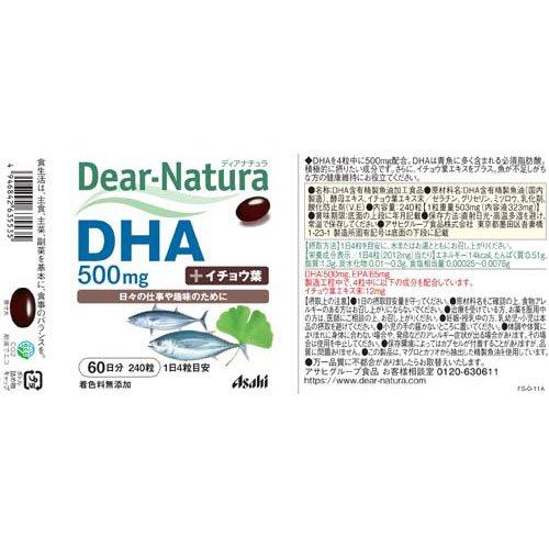 ディアナチュラ DHA with イチョウ葉 ( 240粒*2コセット )/ Dear