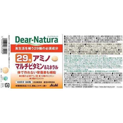 ディアナチュラ 29 アミノ マルチビタミン＆ミネラル ( 300粒*2