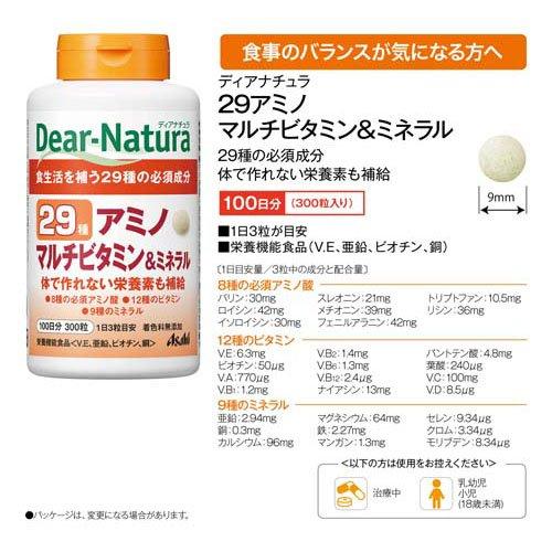 ディアナチュラ 29 アミノ マルチビタミン＆ミネラル ( 300粒*2