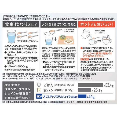 スリムアップスリム シェイク ショコラ味 ( 360g*3コセット )/ : 爽快