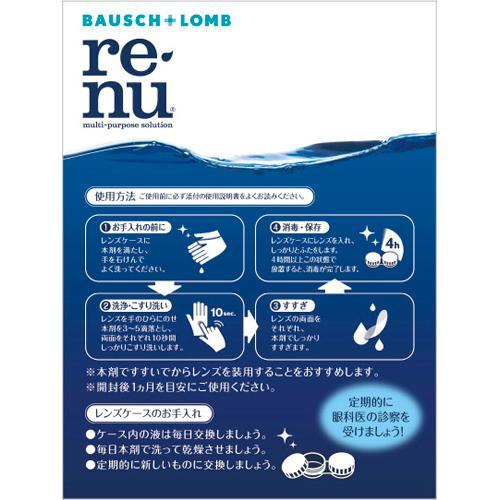 レニュー フレッシュ ( 2本入×2セット(1本500ml) )/ RENU(レニュー