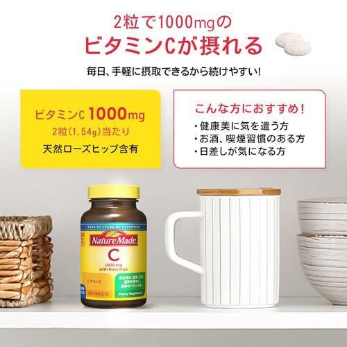 大塚製薬 ネイチャーメイド ビタミンC ローズヒップ ( 200粒入×2