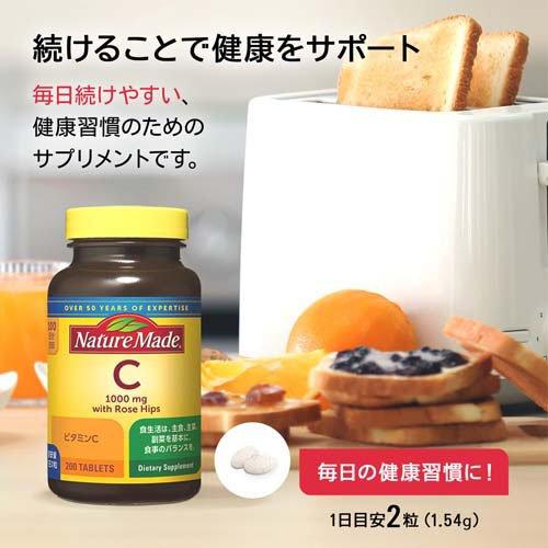 大塚製薬 ネイチャーメイド ビタミンC ローズヒップ ( 200粒入×2
