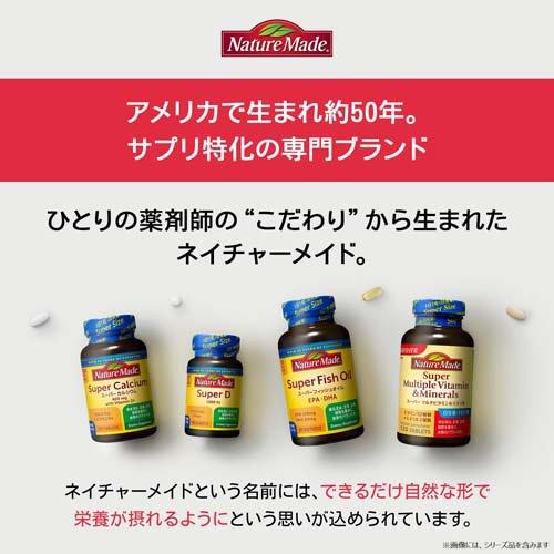 スーパーマルチビタミン 大塚製薬 ネイチャーメイド スーパーマルチビタミン&ミネラル 120粒が