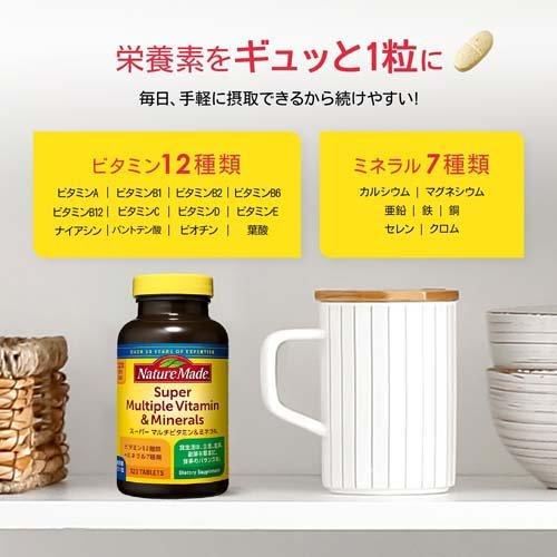 大塚製薬 ネイチャーメイド スーパーマルチビタミン＆ミネラル ( 120粒