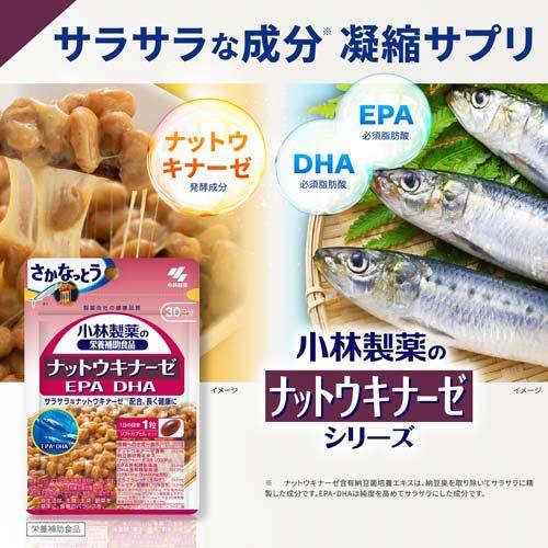 ナットウキナーゼ EPA DHA 約30日分 長く健康に過ごしたい方に ( 30粒