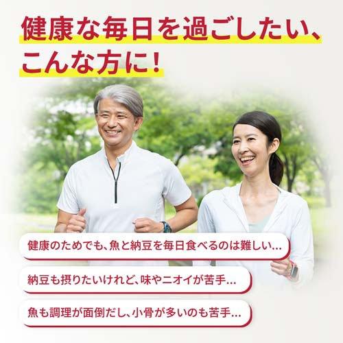 ナットウキナーゼ EPA DHA 約30日分 長く健康に過ごしたい方に ( 30粒