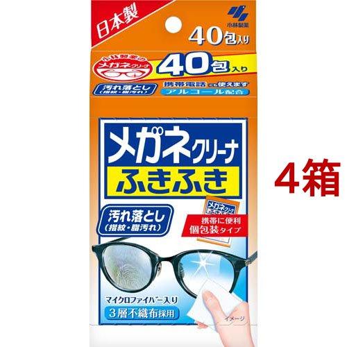 メガネクリーナー 4枚セット メガネクリーナ ふきふき メガネ拭きシート (個包装タイプ) ( 40包*4箱