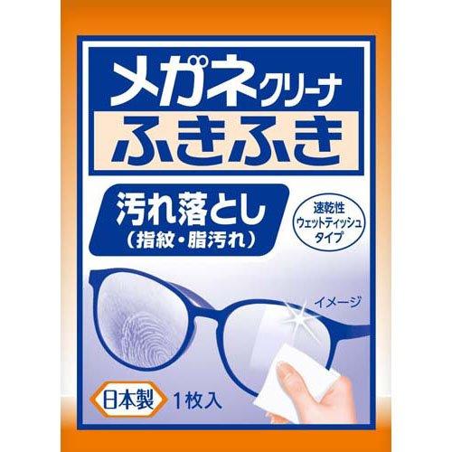 メガネ拭木 メガネクリーナ ふきふき メガネ拭きシート (個包装タイプ) ( 40包*4箱