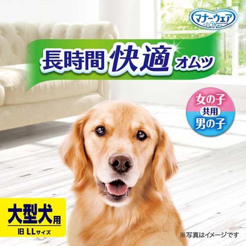 マナーウェア 長時間快適オムツ 男女共用 大型犬用 おむつ ユニ
