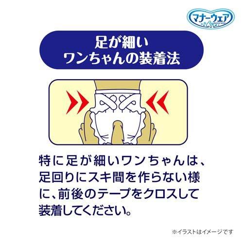 マナーウェア 長時間快適オムツ 男女共用 大型犬用 おむつ ユニ