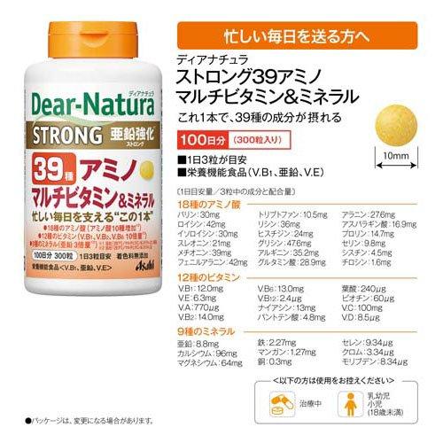 ディアナチュラ ストロング39 アミノ マルチビタミン＆ミネラル 100日分4個 ディアナチュラ ストロング39アミノ マルチビタミン&ミネラル 300粒