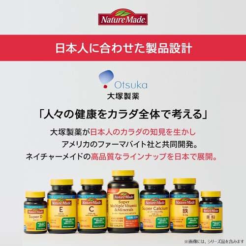 大塚製薬 ネイチャーメイド マルチビタミン＆ミネラル ( 200粒入*2