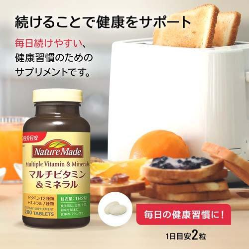 大塚製薬 ネイチャーメイド マルチビタミン＆ミネラル ( 200粒入*2
