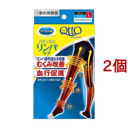 新品未開封　メディキュット メディカル スパッツ L 2個 寝ながらメディキュット 着圧 スパッツ 骨盤ケア サポート EX 高圧力 L