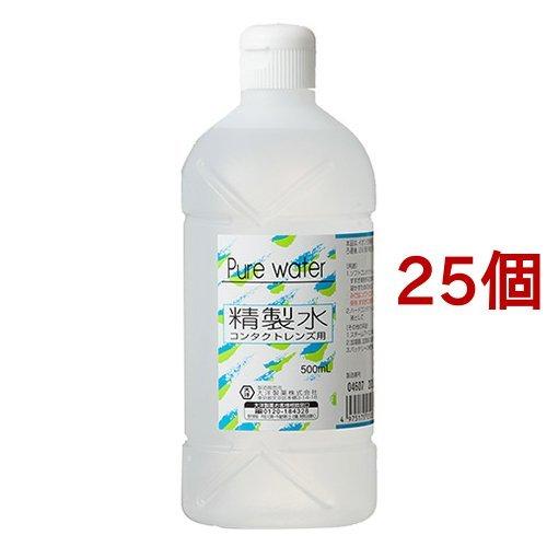 大洋製薬 コンタクトレンズ用精製水 ( 500ml*25コセット ) : 爽快