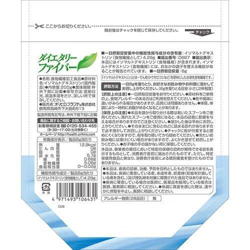 オリヒロ ダイエタリーファイバー 顆粒 ( 200g*3セット )/ オリヒロ