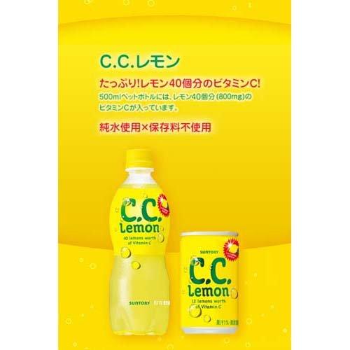 C.C.レモン ( 500ml*48本 )/ CCレモン｜soukai｜03