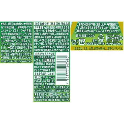 伊右衛門（サントリー） サントリー 伊右衛門 特茶 特定保健用食品