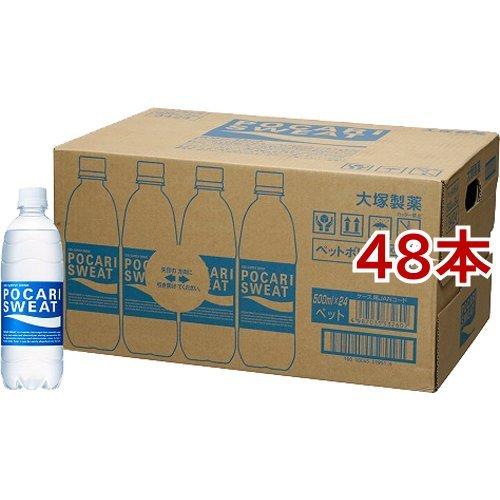 レトロ　大塚製薬　ポカリスエット　リサイクルダストボックス　新品未使用 大塚製薬 ポカリスエット ( 500ml*48本 )/ ポカリスエット : 爽快