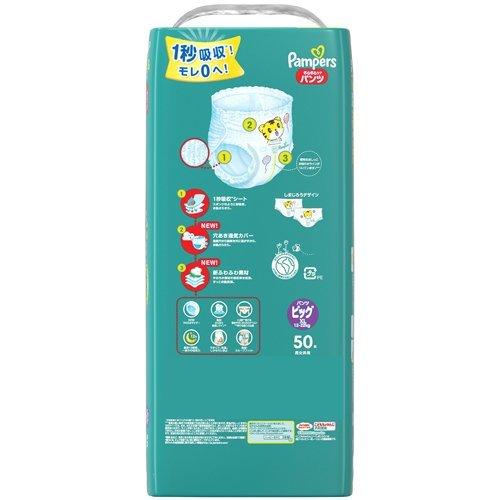 パンパース おむつ さらさらパンツ ウルトラジャンボ ビッグ 50枚入 3コセット パンパース おむつ トイレ ケアグッズ オムツ 爽快ドラッグ 通販 Yahoo ショッピング