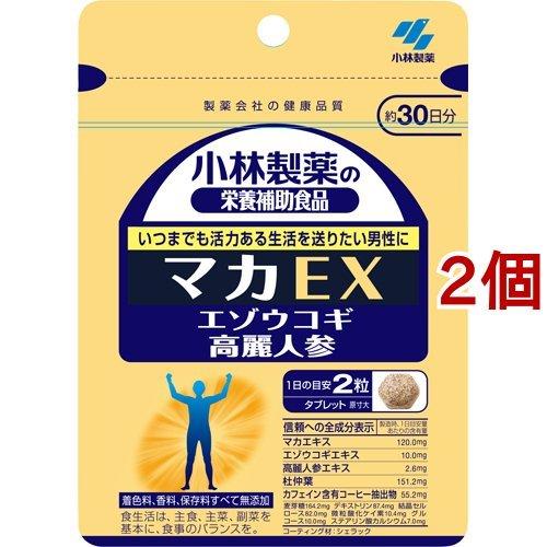 小林製薬の栄養補助食品 マカEX 約30日分 60粒 ( 60粒*2コセット )/ 小林製薬の栄養補助食品｜soukai